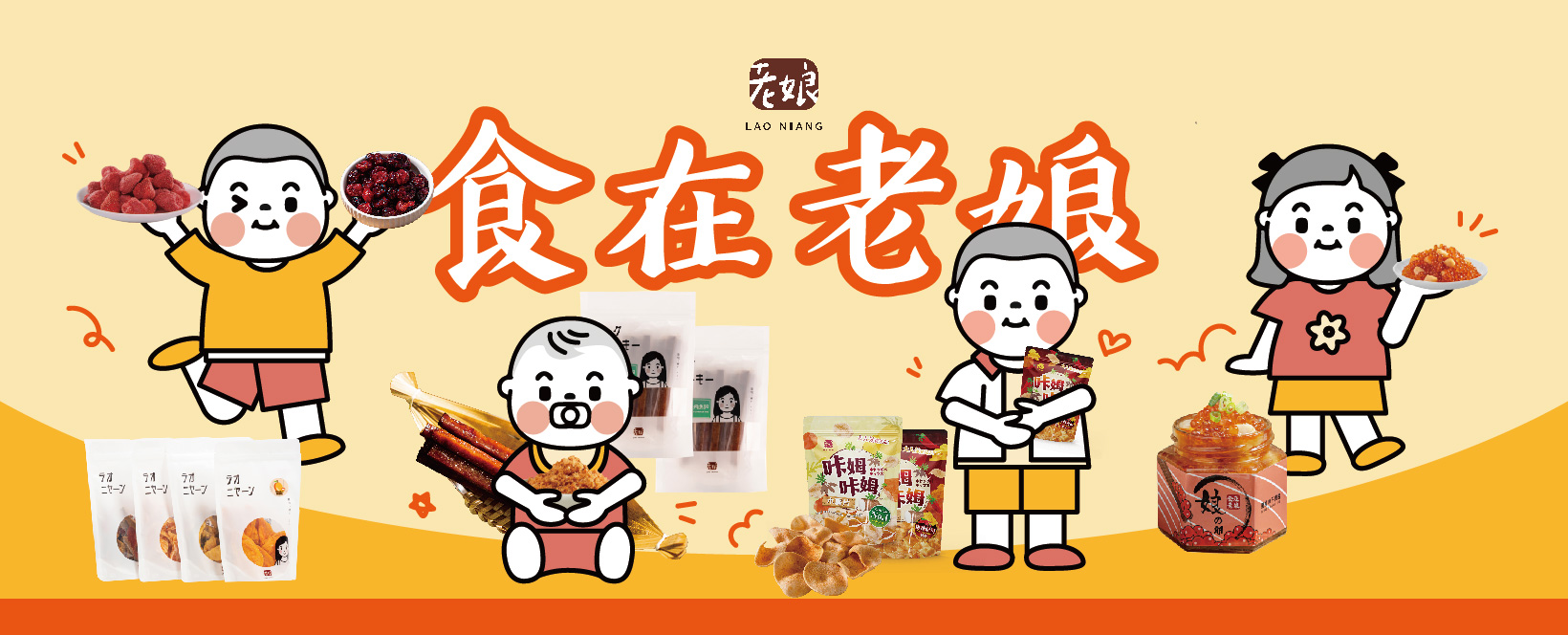 MyMyMy兜買食品選品